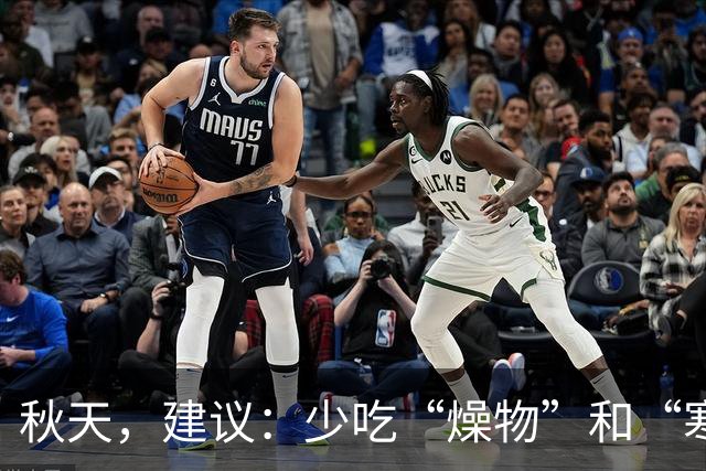 秋天，建议：少吃“燥物”和“寒物”，多吃这3样，降燥不上火