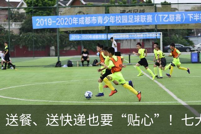 送餐、送快递也要“贴心”！七大平台携手送医保