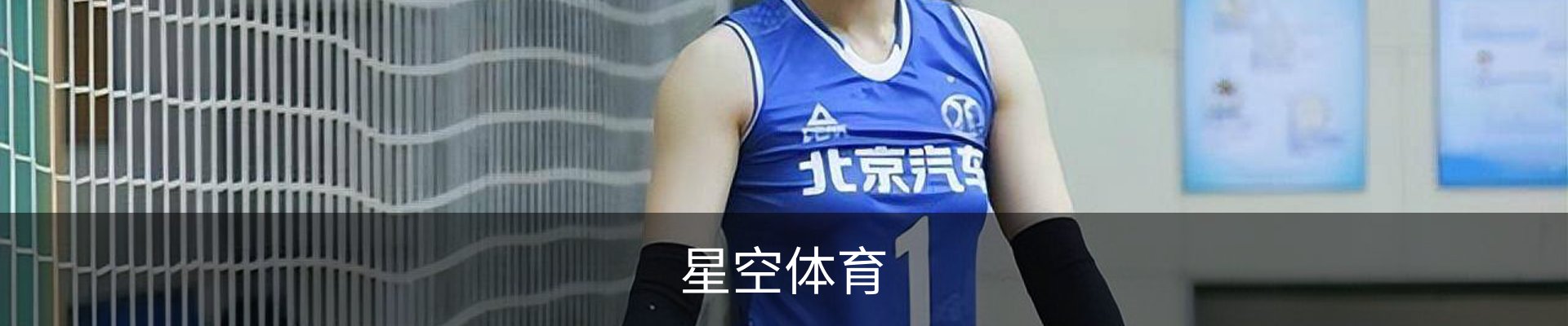 星空体育(中国)官方网站 - XINGKONG SPORTS